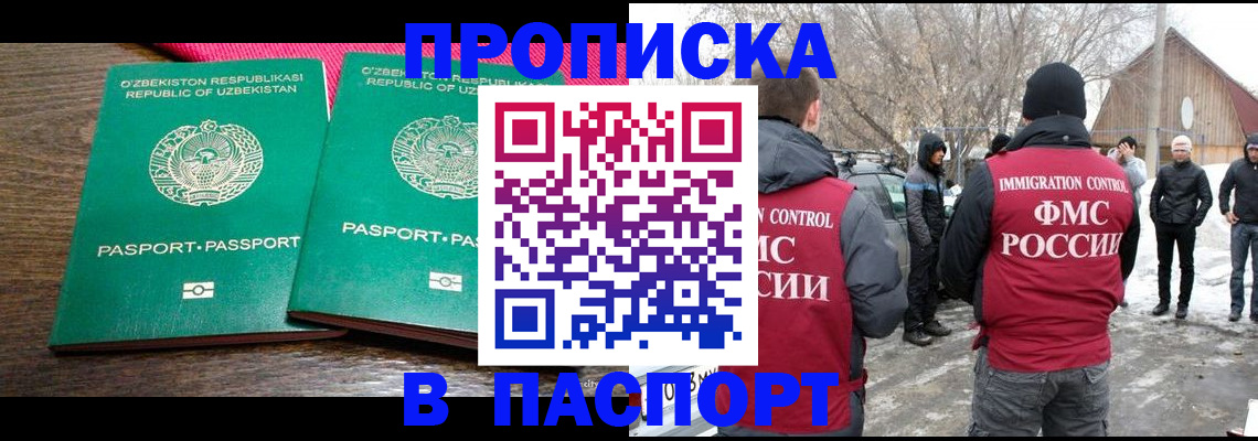 временная регистрация в квартире в Мирном