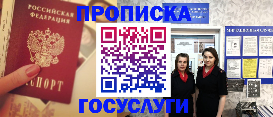 временная регистрация поиск в Мирном