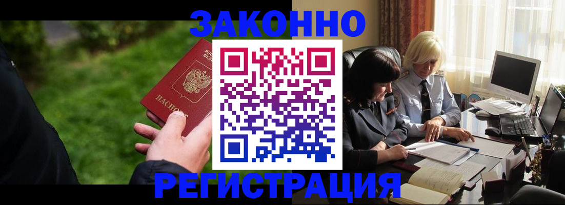 купить прописку в Мирном