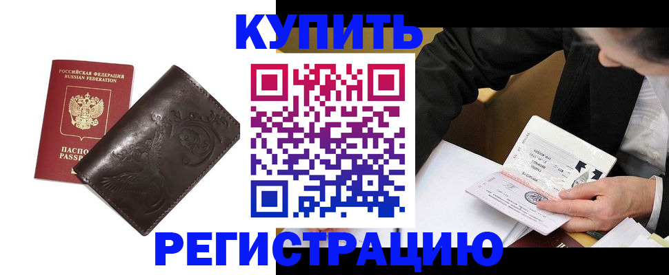прописка для военкомата в Мирном